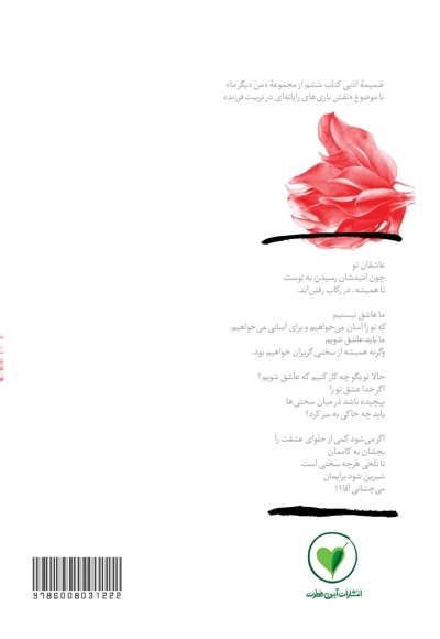 بهانه بودن 12